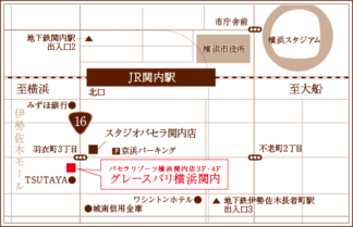 横浜ワイン会　パセラ　アクセス